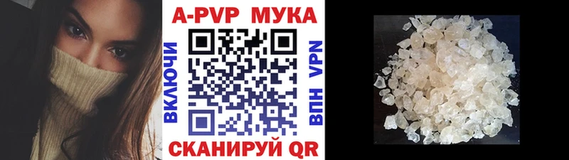как найти закладки  Омутнинск  Альфа ПВП Crystall 
