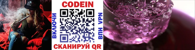 Codein Purple Drank  Омутнинск 