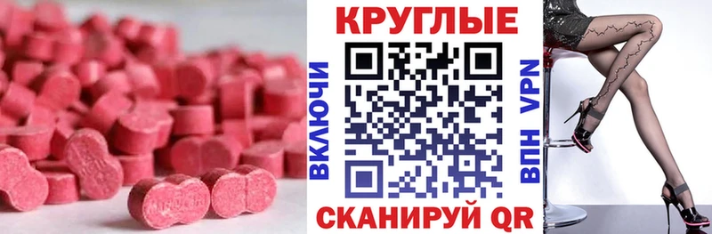 МЕГА сайт  наркота  Омутнинск  ЭКСТАЗИ Cube 