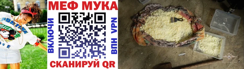 Мефедрон VHQ MEGA ссылки Омутнинск
